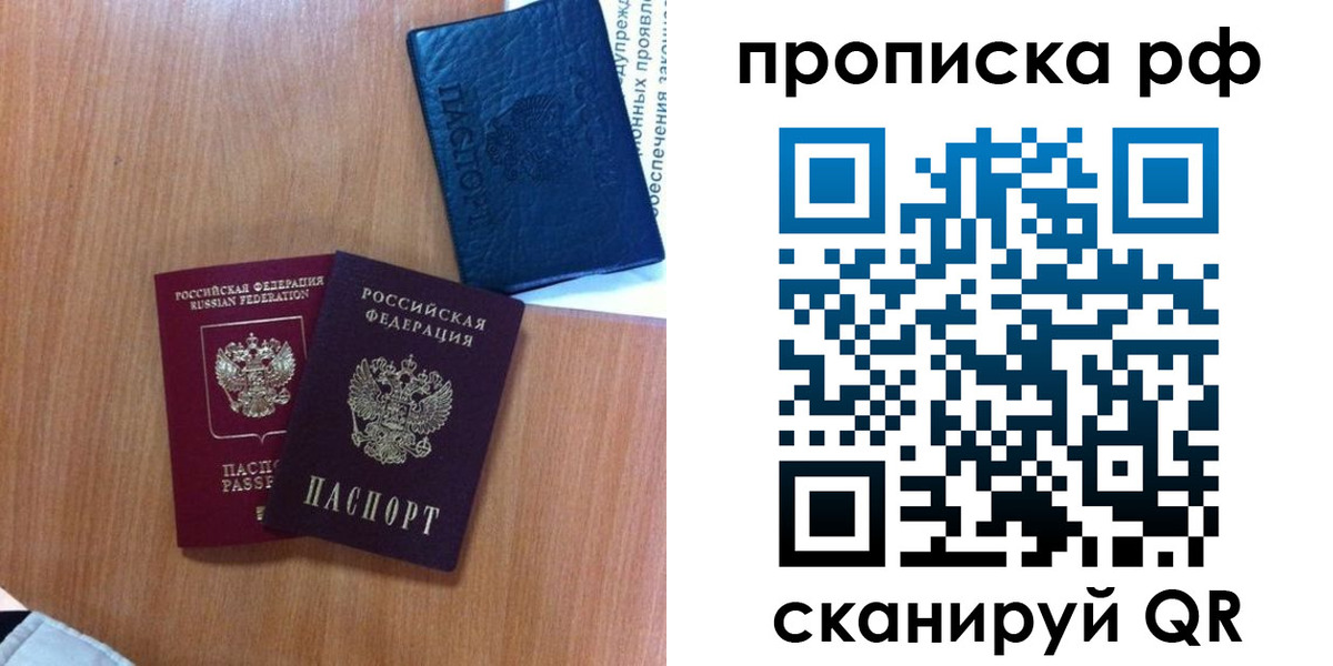 регистрация для школы в Ленинске