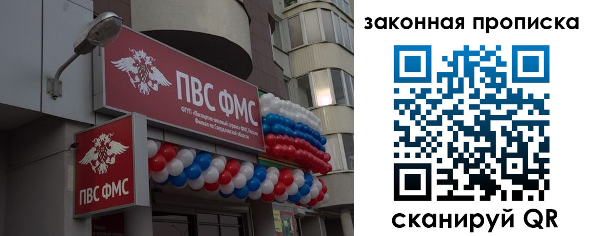 купить прописку в Ленинске