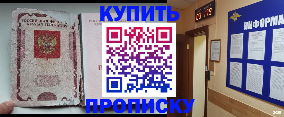 временная регистрация в Ленинске