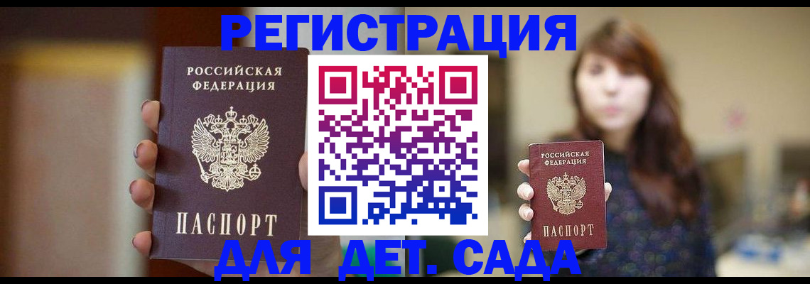 временная регистрация в Ленинске