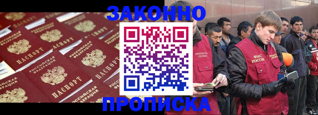 временная регистрация для школы в Ленинске