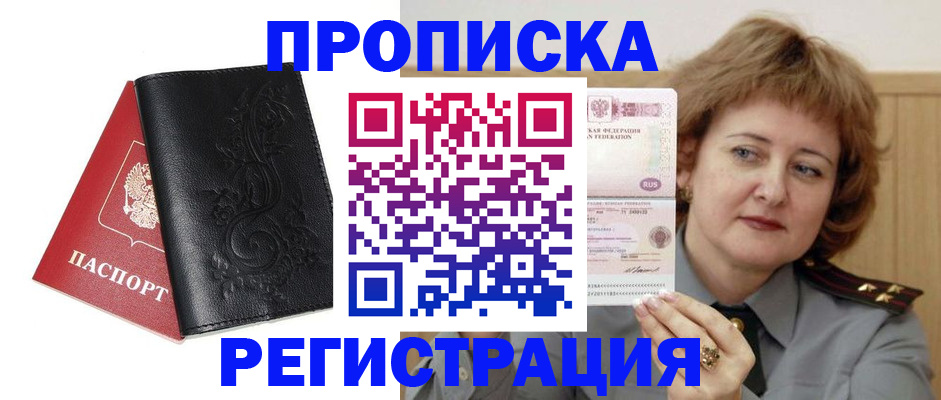 миграционный учет в Ленинске