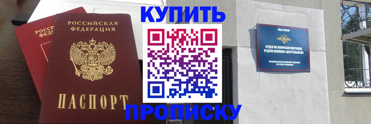 временная регистрация адрес в Ленинске